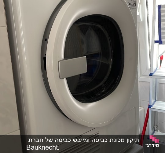 מייבש כביסה עם לוח בקרה דיגיטלי וכפתור סיבוב